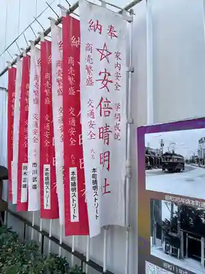 晴明社(本町晴明神社)(愛知県)