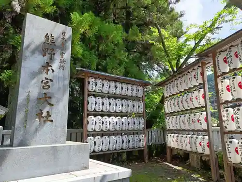 熊野本宮大社のその他建物