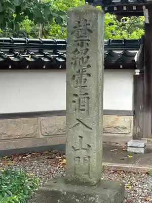 如来寺(石川県)