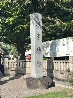 浅草神社のその他建物