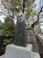 伊勢山皇大神宮の{uncategorized: "未分類", other: "その他", undefined: "問題あり", building: "その他建物", grave: "お墓", sacred_gate: "鳥居", guardian: "狛犬", statue: "像", buddha: "仏像", history: "歴史", nature: "自然", garden: "庭園", animal: "動物", pagoda: "塔", temizu: "手水舎", mountain_gate: "山門・神門", sanctuary: "本殿・本堂", subordinate: "末社・摂社", art: "芸術", scenery: "景色", jizo: "地蔵", ema: "絵馬", goshuin: "御朱印", omikuji: "おみくじ", items: "授与品その他", amulet: "お守り", goshuincho: "御朱印帳", eats: "食事", festival: "お祭り", votive_dance: "神楽", shichigosan: "七五三参", wedding: "結婚式", experience: "体験その他", initially: "初詣", around: "周辺", anti_infection: "感染症対策"}