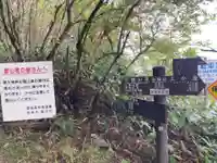 石鎚神社頂上社(愛媛県)