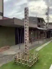 東宝寺の建物その他