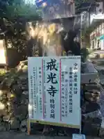 戒光寺(戒光律寺)のその他建物