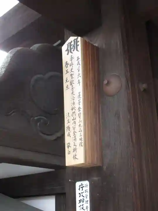 上品蓮台寺のその他建物