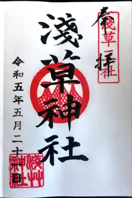 浅草神社(東京都)