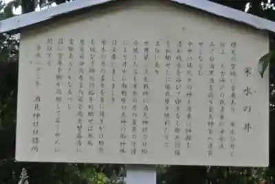酒見神社(愛知県)