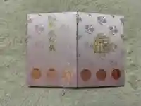 日枝神社の御朱印帳