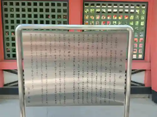 住吉大社(大阪府)