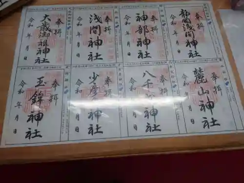 静岡浅間神社(静岡県)