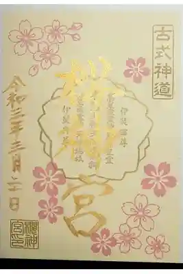 (書置き)ソメイヨシノ