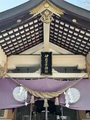 彌彦神社　(伊夜日子神社)の{uncategorized: "未分類", other: "その他", undefined: "問題あり", building: "その他建物", grave: "お墓", sacred_gate: "鳥居", guardian: "狛犬", statue: "像", buddha: "仏像", history: "歴史", nature: "自然", garden: "庭園", animal: "動物", pagoda: "塔", temizu: "手水舎", mountain_gate: "山門・神門", sanctuary: "本殿・本堂", subordinate: "末社・摂社", art: "芸術", scenery: "景色", jizo: "地蔵", ema: "絵馬", goshuin: "御朱印", omikuji: "おみくじ", items: "授与品その他", amulet: "お守り", goshuincho: "御朱印帳", eats: "食事", festival: "お祭り", votive_dance: "神楽", shichigosan: "七五三参", wedding: "結婚式", experience: "体験その他", initially: "初詣", around: "周辺", anti_infection: "感染症対策"}