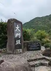 熊野那智大社(和歌山県)