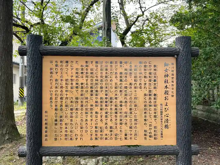 鈿女神社(長野県)