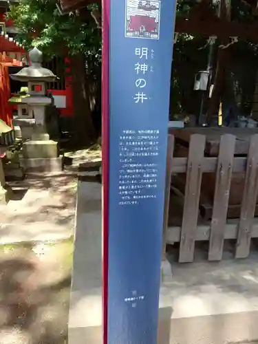 宇都宮二荒山神社の歴史