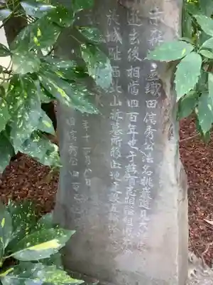 桃巌寺のその他建物