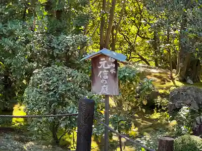 退蔵院(京都府)