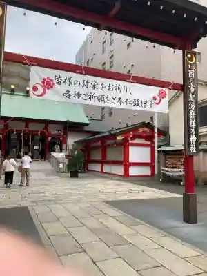 鷲神社(東京都)