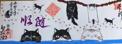 智弘院の御朱印