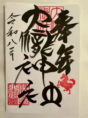 大滝神社の{uncategorized: "未分類", other: "その他", undefined: "問題あり", building: "その他建物", grave: "お墓", sacred_gate: "鳥居", guardian: "狛犬", statue: "像", buddha: "仏像", history: "歴史", nature: "自然", garden: "庭園", animal: "動物", pagoda: "塔", temizu: "手水舎", mountain_gate: "山門・神門", sanctuary: "本殿・本堂", subordinate: "末社・摂社", art: "芸術", scenery: "景色", jizo: "地蔵", ema: "絵馬", goshuin: "御朱印", omikuji: "おみくじ", items: "授与品その他", amulet: "お守り", goshuincho: "御朱印帳", eats: "食事", festival: "お祭り", votive_dance: "神楽", shichigosan: "七五三参", wedding: "結婚式", experience: "体験その他", initially: "初詣", around: "周辺", anti_infection: "感染症対策"}