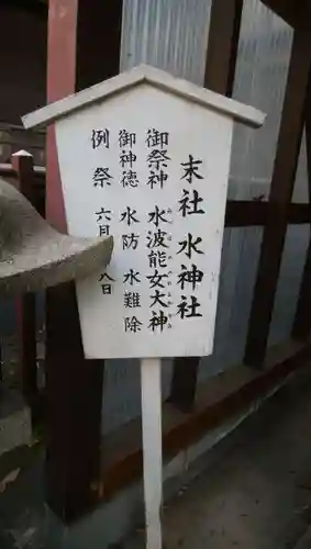 白髭神社のその他建物