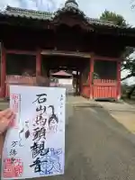 万徳寺(群馬県)