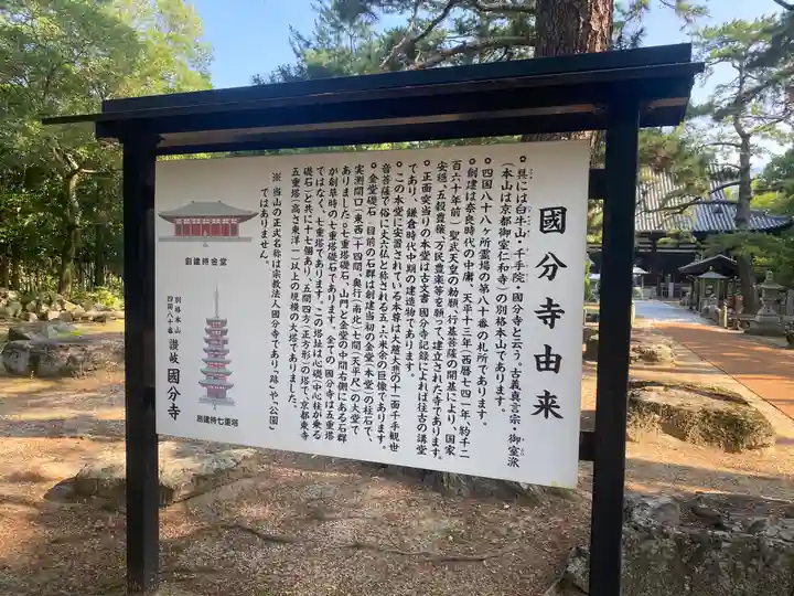 讃岐國分寺(香川県)