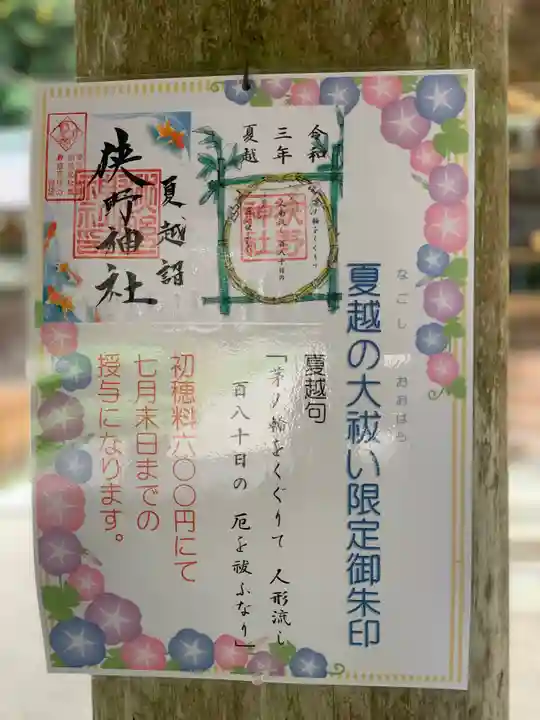 狭野神社のその他建物