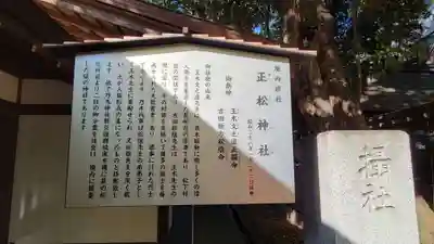 乃木神社の歴史