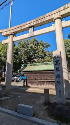 髙牟神社(愛知県)