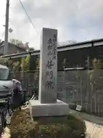 普門院のその他建物