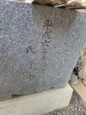 椙山神社(東京都)