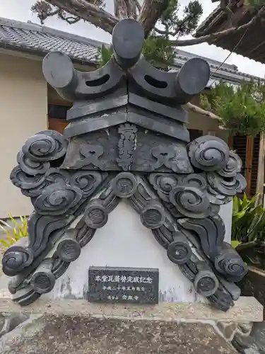 常楽寺(大阪府)
