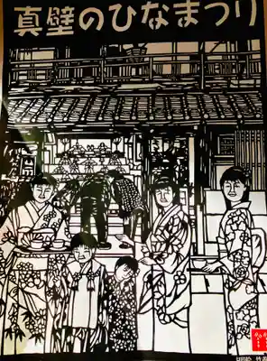 神武天皇遥拝殿(茨城県)