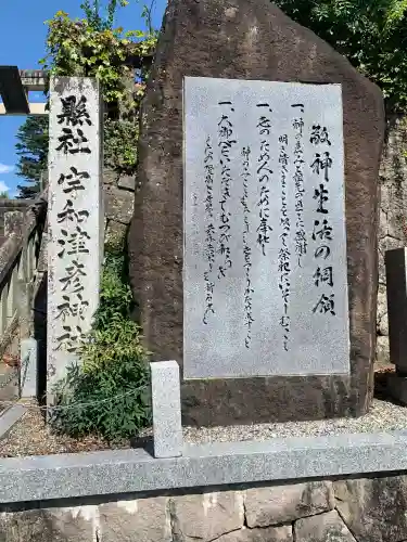 宇和津彦神社(愛媛県)