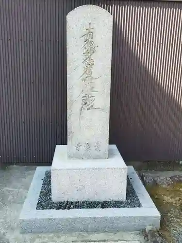 愛染寺(京都府)