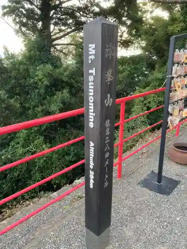 津峯神社(徳島県)