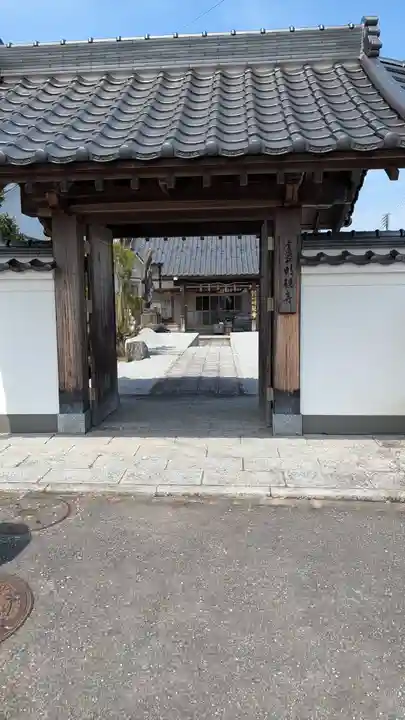 明観寺(福岡県)