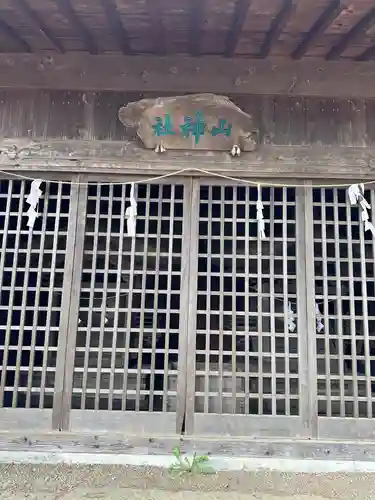 松尾神社(山梨県)