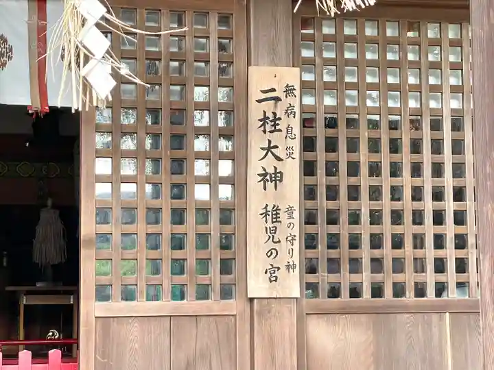 大宮神明社(三重県)
