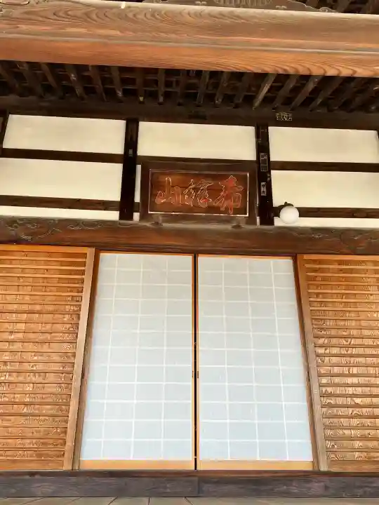 法玄寺の{uncategorized: "未分類", other: "その他", undefined: "問題あり", building: "その他建物", grave: "お墓", sacred_gate: "鳥居", guardian: "狛犬", statue: "像", buddha: "仏像", history: "歴史", nature: "自然", garden: "庭園", animal: "動物", pagoda: "塔", temizu: "手水舎", mountain_gate: "山門・神門", sanctuary: "本殿・本堂", subordinate: "末社・摂社", art: "芸術", scenery: "景色", jizo: "地蔵", ema: "絵馬", goshuin: "御朱印", omikuji: "おみくじ", items: "授与品その他", amulet: "お守り", goshuincho: "御朱印帳", eats: "食事", festival: "お祭り", votive_dance: "神楽", shichigosan: "七五三参", wedding: "結婚式", experience: "体験その他", initially: "初詣", around: "周辺", anti_infection: "感染症対策"}