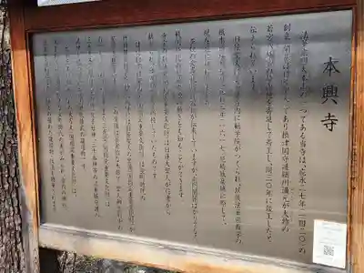 本興寺(兵庫県)