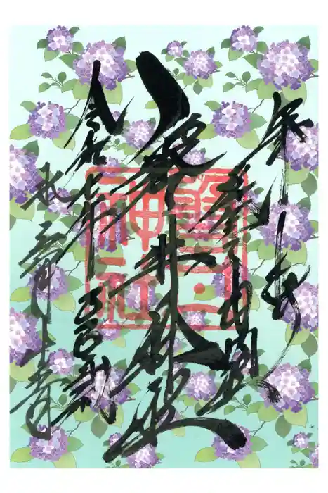 磐井神社の御朱印