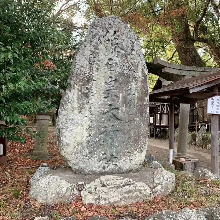 藤白神社(和歌山県)