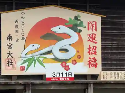 美濃國一宮　南宮大社(岐阜県)