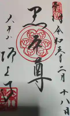 格好いい…