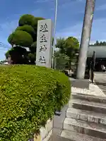 埴生神社(千葉県)