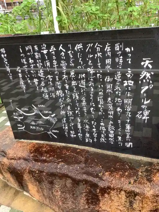 辻地蔵堂(黒川樋門)のその他建物