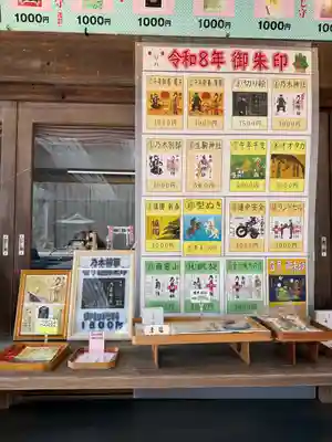 乃木神社(栃木県)