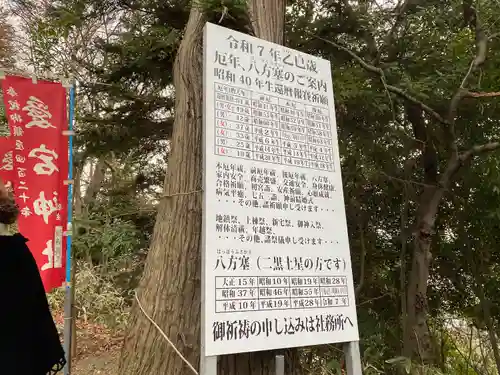 愛宕神社(宮城県)